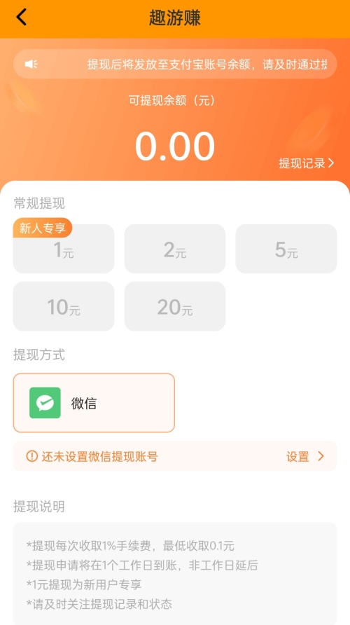 游小赚任务详情页面截图